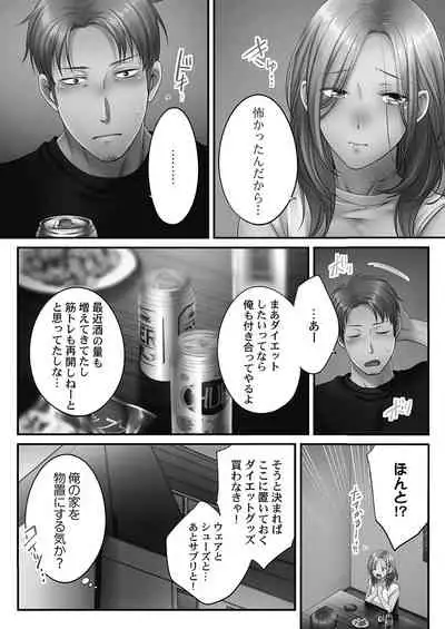 [FFC] Netori Esthe de, Konya, Tsuma ga.... Youbi Hen 5 [Tankoubon Ban] [Digital]