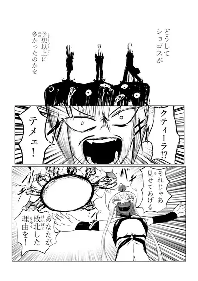 Song of Hastur Songu Obu Hasutaa