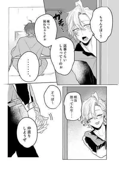 Kamisama, douka, orekara Hifumi o toranaide