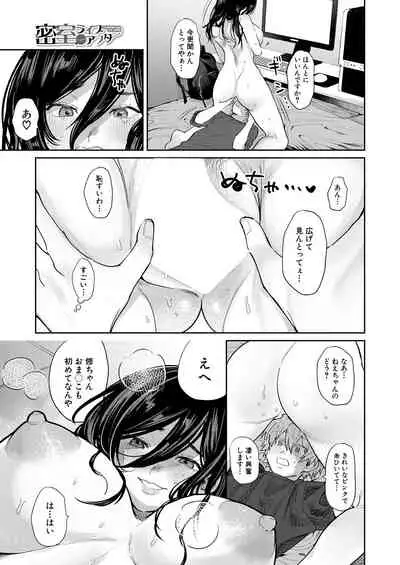 COMIC Mugen Tensei 2021-01 [Digital]