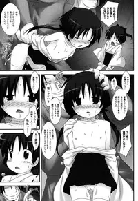 [Murata Denji] Watashitachi H na Otona ni Makechaimashita