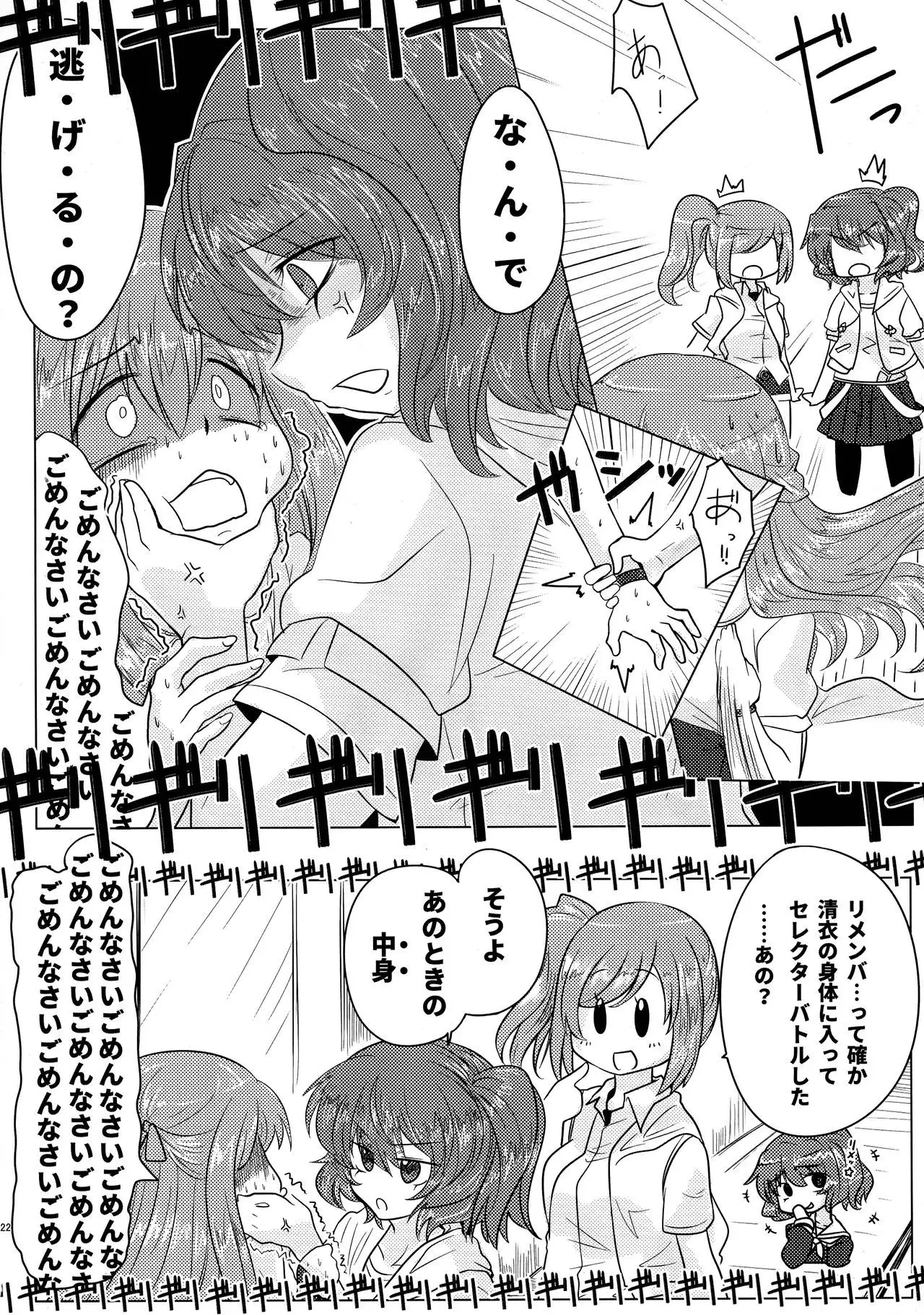 LRIG Kenkyuu Nisshi 2017 Harugou