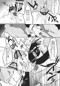 (C95) [Aruheito (Mutsuki)] Kidoku no Shuki (Fate/Grand Order)