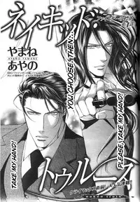 [Yamane Ayano] Finder no Sekiyoku (ENG)