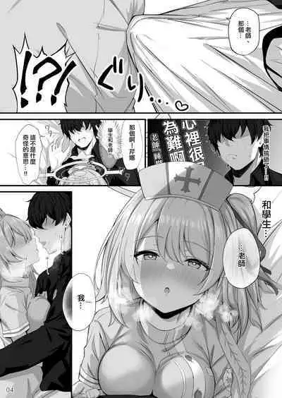 Sensei, Okagen Dou desu ka? | 老師、您感覺怎麼樣啊？