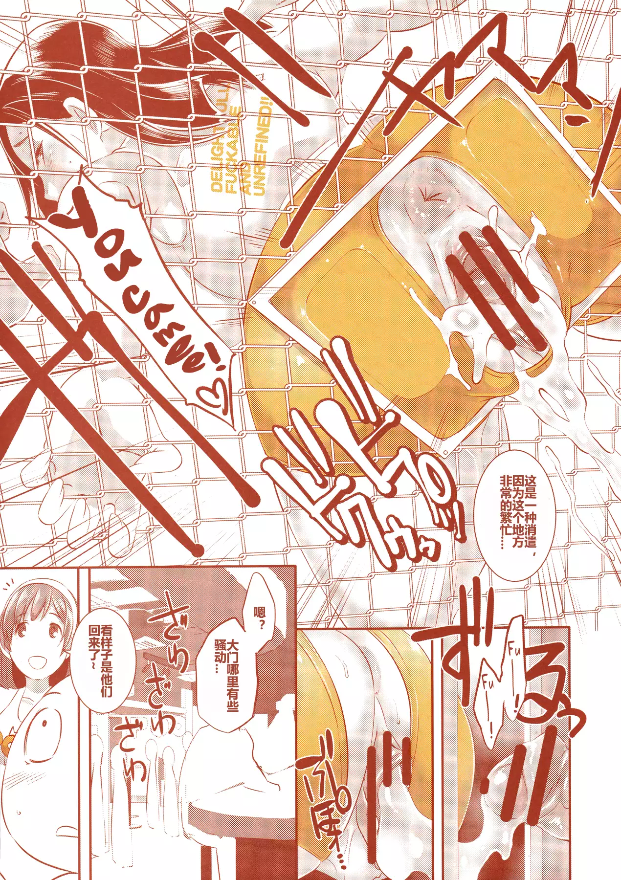 DELIGHTFULLY FUCKABLE AND UNREFINED in SHIBUYA