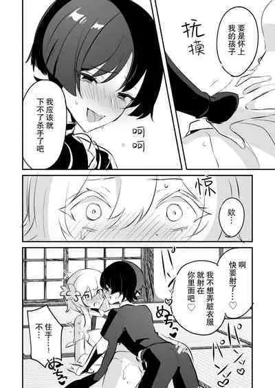 hotaru uke manga matome | 荧受向漫画合集