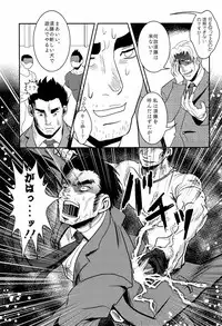 [Atamanurui MIX-eR (Ayukisa)] FORCED!