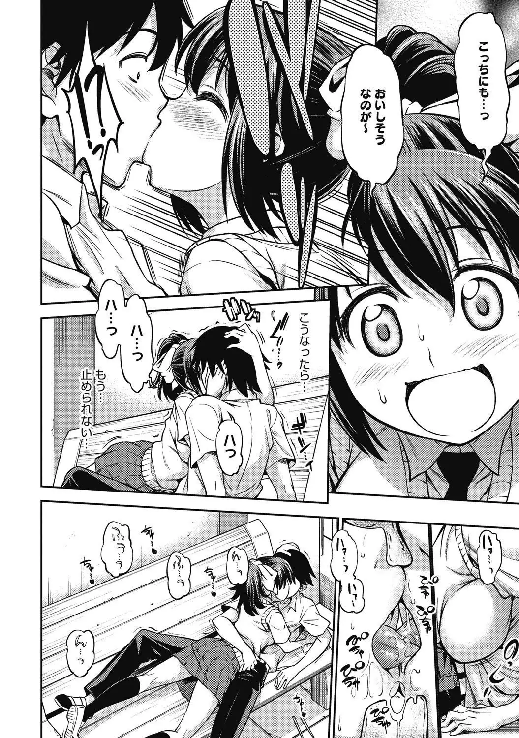 Junjo karen na kimi to ikenai asobi