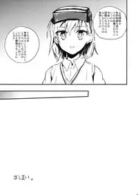 (C79) [Hotateya (James Hotate)] We're part of each other (Toaru Majutsu no Index)