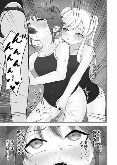 [Amuai Okashi Seisakusho (Ochita Ato Daisuki Samurai, Ahoge Kinoko)] Kyousei Gimukyouiku! TS Ecchi na Onnanoko Kunrenkou! 2