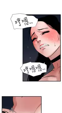 Desire King 欲求王 Ch.41~47 [Chinese]