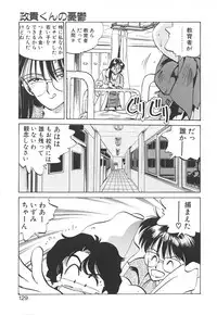 [MEE-kun] Shumi No Kobeya