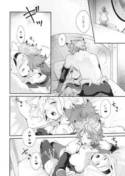 (C94) [BOHYATTO (Pomeko)] howling you (Granblue Fantasy)