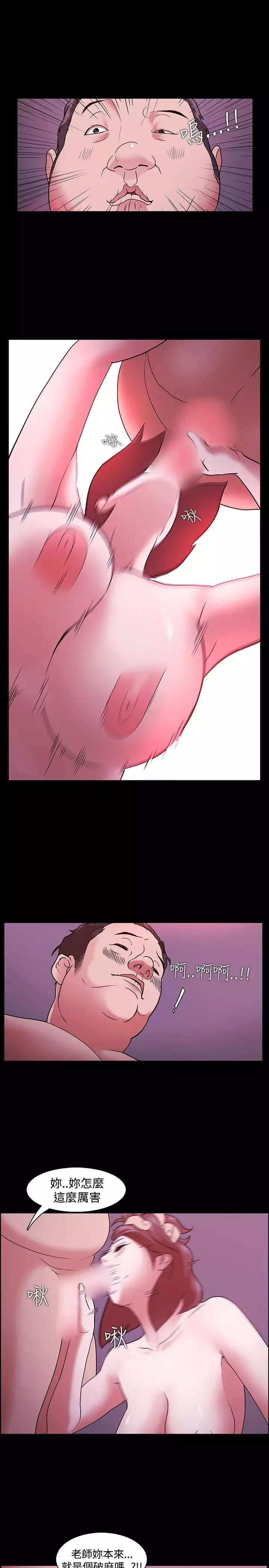 Looser Ch.1~7 中文