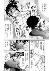 [Inoue Yoshihisa] TEACHER x TEACHER