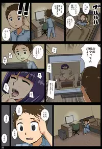 [Mikan Dou] Ubaware [Digital]