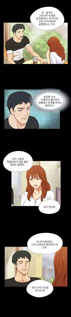 17 Couple Game Ch.0-38