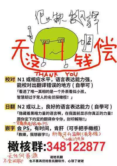 [ri huru] boku tati ha o nee tyan no toriko~00-03后篇｜我们都是姊姊的俘虏00-04话前[中文] [橄榄汉化组]