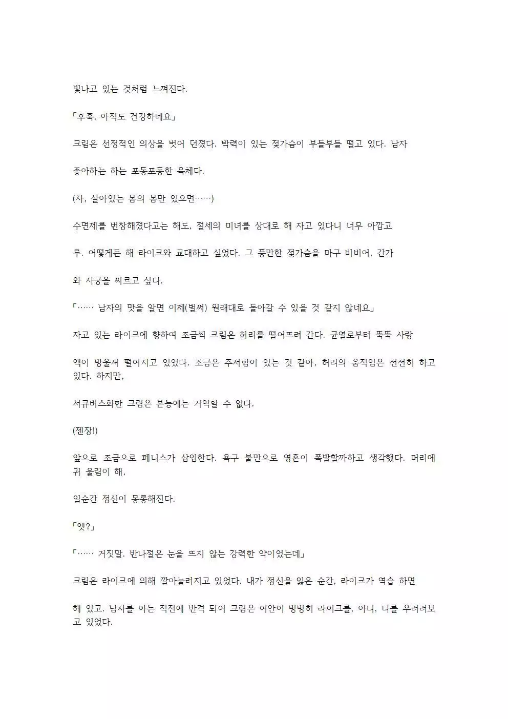 호색한의 마검 기계번역