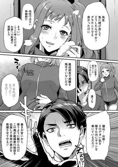 COMIC Magnum Vol. 140