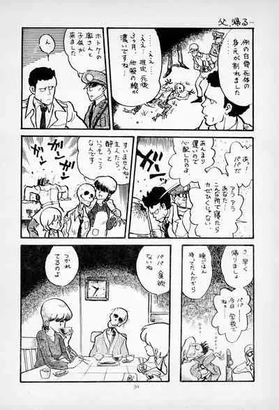 [Kuroshio Shoukai (Asari Yoshitoo)] ГрибЯд | Mushroom Poison (Various)