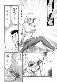 [Taira Hajime] Kamen no Kishi Orleana Zenpen