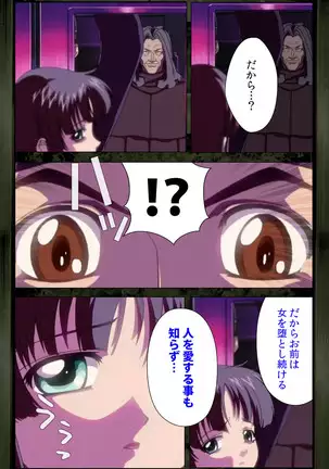 Saishuu Chikan Densha kanzenhan