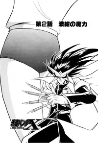 [Onodera Kouji] Gedo Hunter X-BOX Shiyou