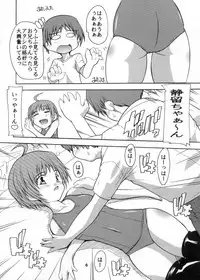 [Studio Q (Natsuka Q-Ya)] 【112】Ano Hi Mita Kuro Pansuto no Nakami wo Boku wa Wasurerarenai. [Digital]