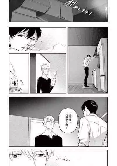 Zetsubou ni Nake | 绝望悲鸣 Ch. 1-8