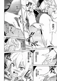 [EXTENDED PART (Endo Yoshiki)] Kashima to Convenix! (Kantai Collection -KanColle-) [Chinese] [空気系☆漢化]