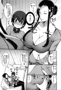 [Mogiki Hayami] Futari de Orusuban (COMIC X-EROS #41)