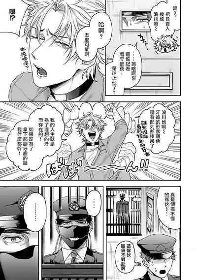 [Sakishita Senmu] Haga-kun wa Kamaretai | 羽贺君想要被咬 Ch. 01-06+番外1 + 07-08[Chinese] [Digital]