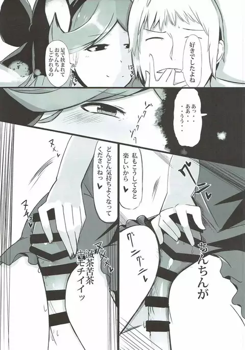 Dosukebe Assault Time Ecchi Fantasy