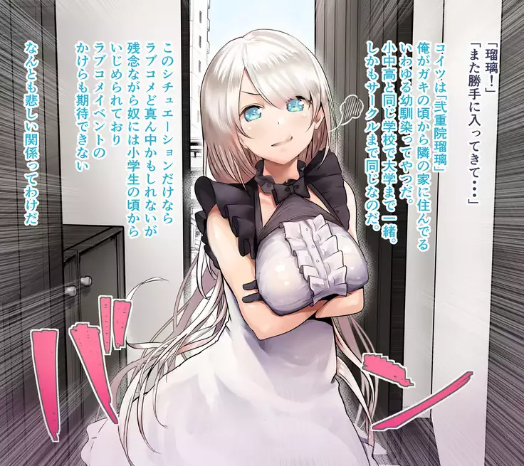 Saimin etchi de hi mote no ore ga osananajimi o haramaseta ohanashi