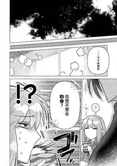 [Meboshi Shuri] Kojirasekko, Akuma to Ecchi na Keiyaku shita Ken | 关于自卑少女与恶魔签订涩涩契约这件事 1-3 [Chinese] [莉赛特汉化组]