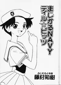 [Fujimura Tomoki] Magical Navy Deiru Pittsu