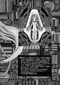 (C60) [YU-YU TEI (Katsuragi You)] RURI PERFECT COLLECTION (Martian Successor Nadesico)