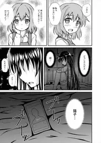 [Uneune-kissa (Unepon)] Odosare Ayaya (Kiniro Mosaic) [Digital]