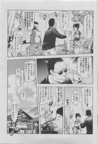 COMIC Penguin Club 2011-08