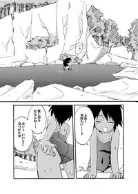 [(Yuu) Adashino Suisan (Isshi Taira)] Kyoukaisen [Digital]