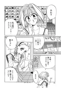 [SAIYA] PINK PAS TIME