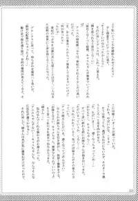 (C67) [Promised land, Hakkaisan (Tachibana Akari, Murakami Moe, Mya Katsuki)] GO★FIGHT★WIN!! XII (Ragnarok Online)