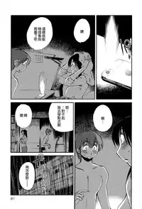 [TsuyaTsuya] Rakujitsu no Panthos 2 [Chinese] [无毒汉化组]