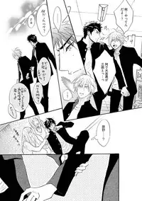 [Kano Shiuko] Sasakure Chronicle [Digital]