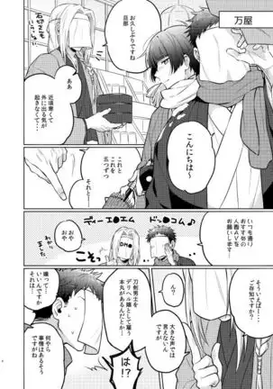 Goshimei desu, Ishikirimaru-san.