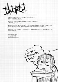 [mitarou teishoku (mitarou)] Danshi Waisetsu Shintaikensa