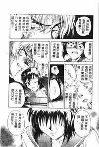 [Funabori Nariaki] - Inbaku-Gakuen (chinese)