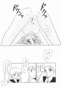 (C43) [S' SENSE (Ena Mi)] Moon Venus (Bishoujo Senshi Sailor Moon)